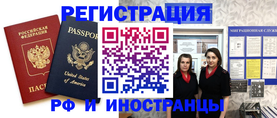 регистрация для школы в Иркутске