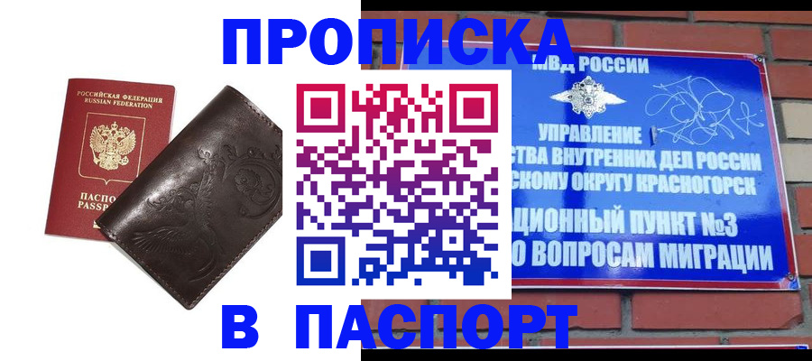 миграционный учет в Иркутске